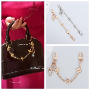 适用lv贝壳包四叶草包挂饰链子改造speedy 25枕头包装饰链条配件