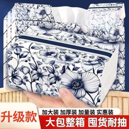 升级款30包经济实惠装抽纸整箱家用卫生纸面巾纸餐巾纸抹布