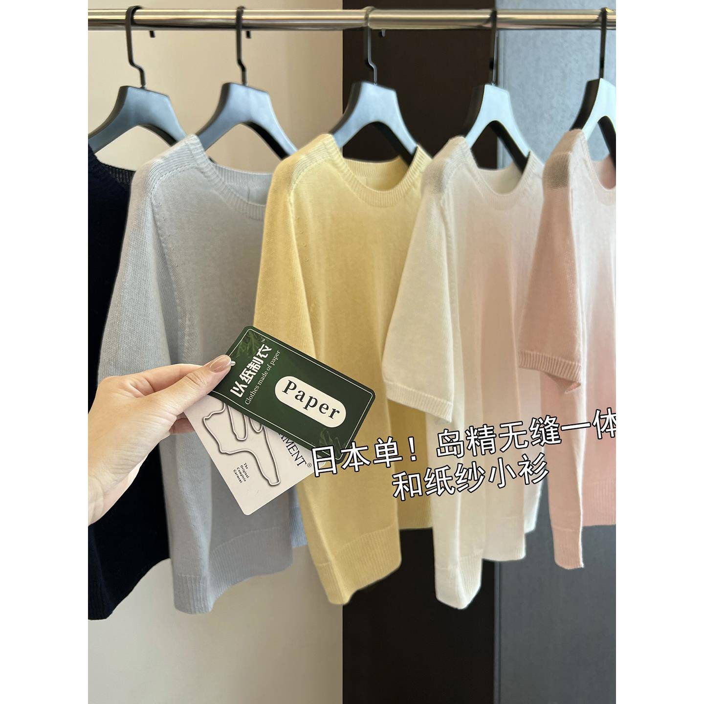 岛国进口无缝和纸纱 莱赛尔天丝圆领短袖T恤V领薄款针织衫上衣女