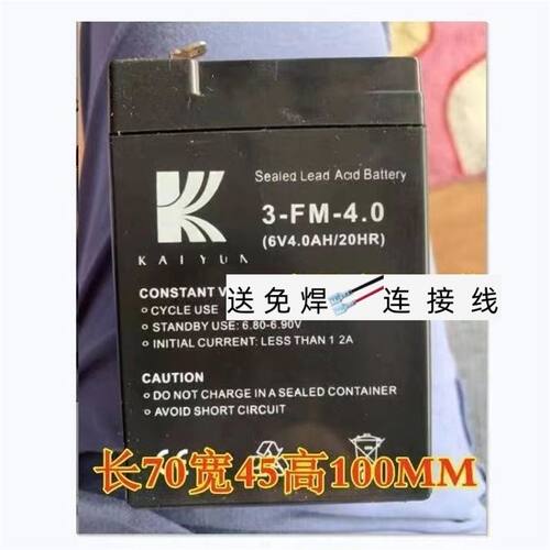 KAIYUN蓄电池3-FM-4.06V4.0AH/2