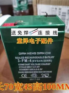 QIAN NENG DIAN CHI蓄电池3-FM-4 6V5AH/20HR电子秤台称6V4AH电瓶
