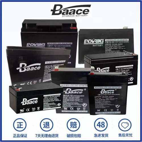 Baace蓄电池CB9-12H4.55.07.