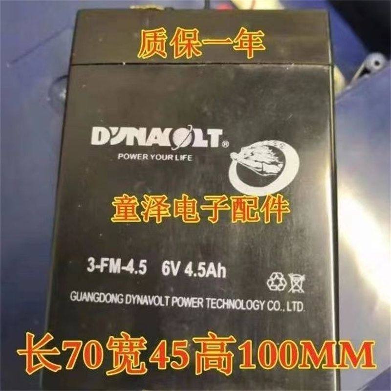 DYNAVOLT蓄电池3-FM-4.56V4.5AH