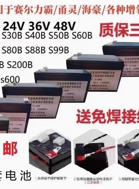 适用赛尔氧气泵S40B50B60B200B88B12V电瓶交直流两用增氧机电瓶