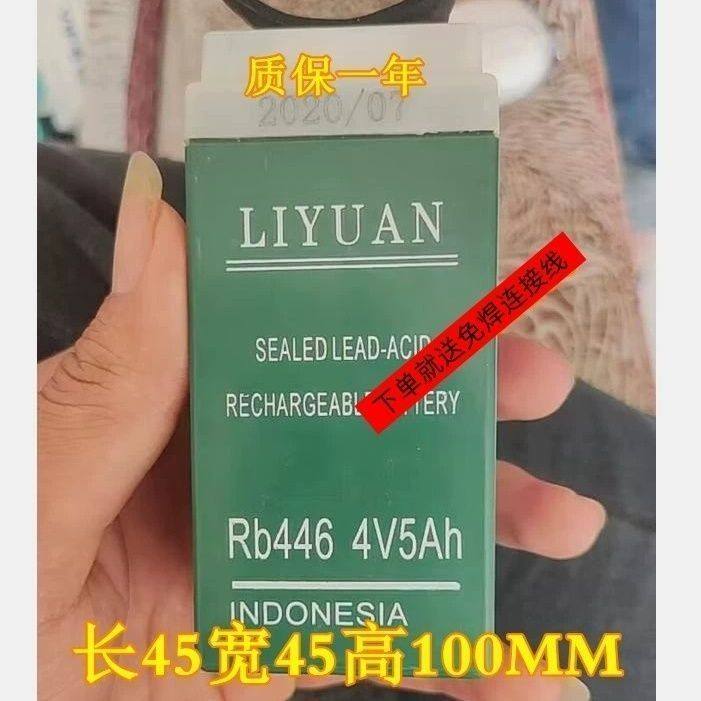 LIYUAN蓄电池RB4464V5AH电子秤