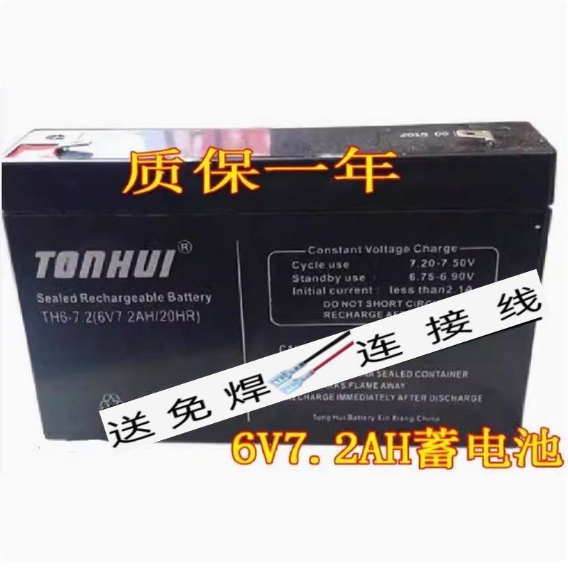 TONHUI蓄电池TH6-7.26V7.2AH/2