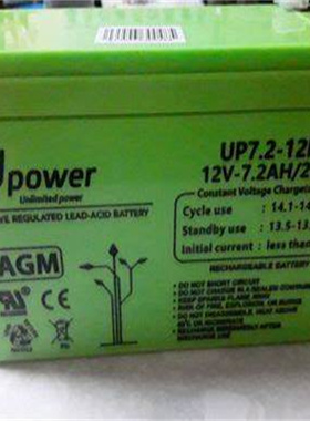 UPOWER蓄电池 UP7.2-12F2 12V7.2AH/20HR 免维护可充电电池