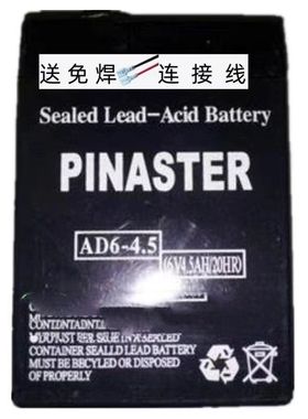 PINASTER应急灯铅酸蓄电池AD6-6V4AH/20HR黑色AD6-4.5