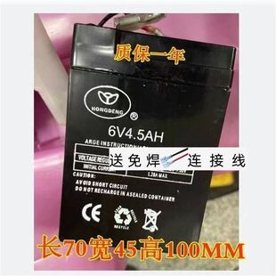 HONGDENG蓄电池6V4.5AH 6V4Ah玩具车电池 电子秤台称 应急灯电瓶