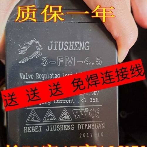 JIUSHENG电池3-FH-4.56V4.5AH