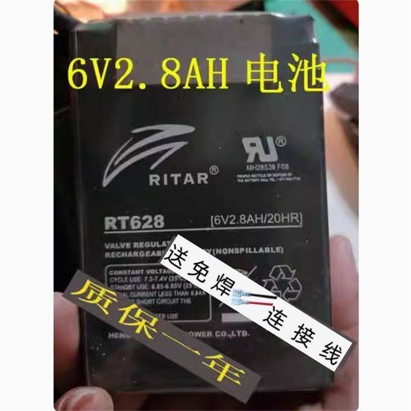 RITAR瑞达蓄电池RT628(6V2.8AH