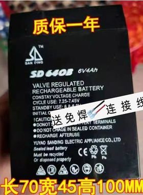 SAN DING蓄电池SD 640B 6V4AH童车 玩具车 电子秤 鱼缸氧气泵电瓶