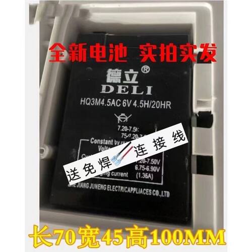 德立蓄电池HQ3M4.5AC6V4.5AH/20