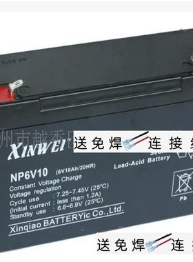 XlNWEI NP 6V10ah/20HR蓄电池儿童电动玩具车四轮小汽车电瓶通用