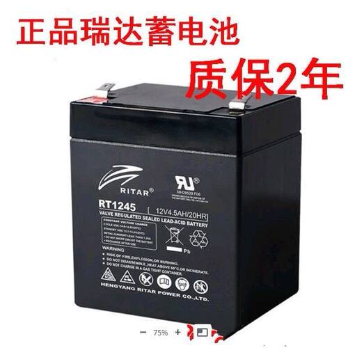 RITAR瑞达蓄电池RT124512v4.5ah