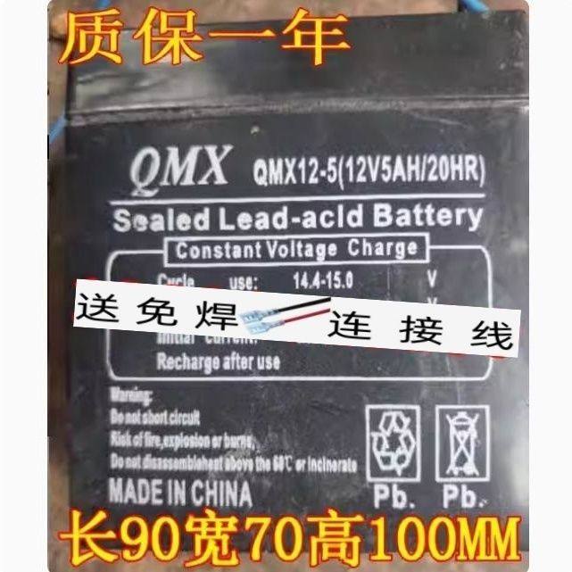 QMX电池QMX12-5 12v5AH/20HR应急电源电动卷闸门卷帘门照明灯电瓶,五金/工具,蓄电池,淘宝优惠券,粉丝福利购,淘宝优惠卷
