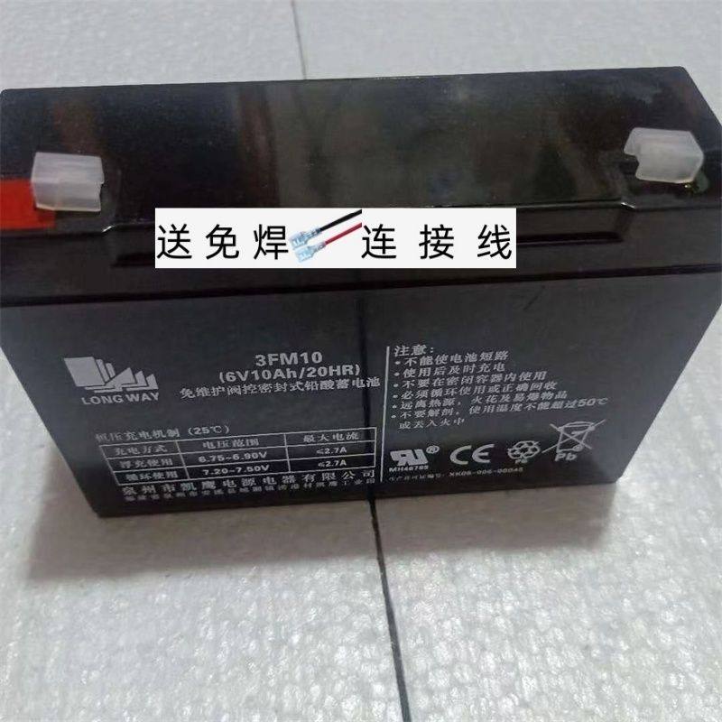 LONG WAY 6V10Ah 20hr童车 儿童车电动汽车大容量6伏蓄电池 3FM10,五金/工具,蓄电池,淘宝优惠券,粉丝福利购,淘宝优惠卷