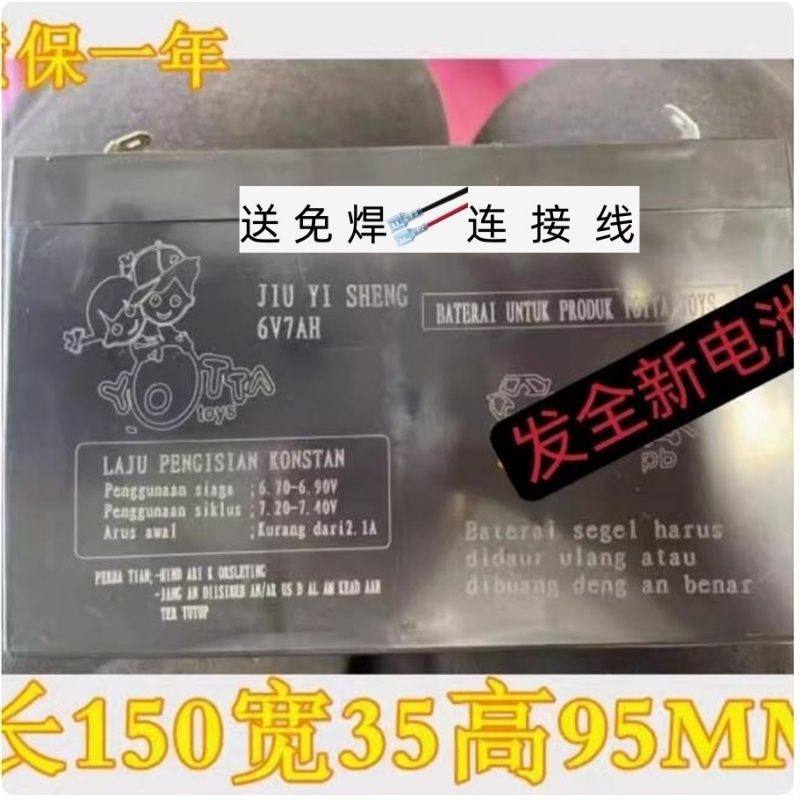 YOTTA JIUYISHENG蓄电池6V7AH童车 玩具车 电动摩托车 儿童车电瓶,五金/工具,蓄电池,淘宝优惠券,粉丝福利购,淘宝优惠卷