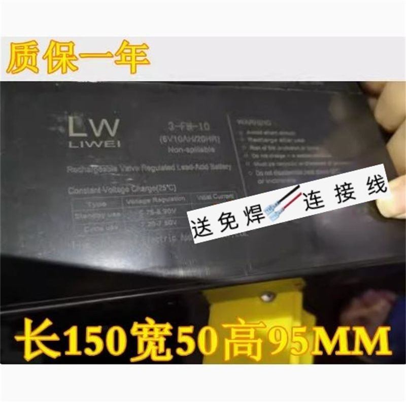 LW蓄电池3-FM-106V10AH/20HR