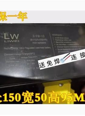 LW蓄电池 3-FM-10 6V10AH/20HR 童车 儿童电动遥控玩具车电瓶