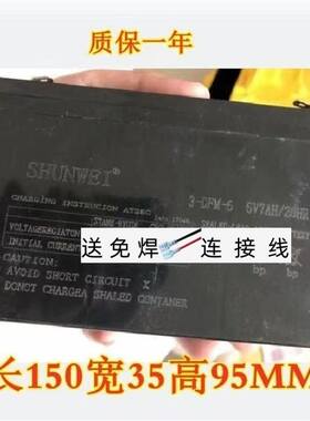 SHUNWEI蓄电池3-DFM-66V7AH/20H