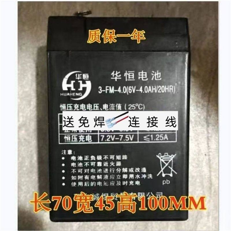 华恒蓄电池 3-FM-4.0 6V4.0AH/20HR电子秤儿童电动车玩具车电池,五金/工具,蓄电池,淘宝优惠券,粉丝福利购,淘宝优惠卷