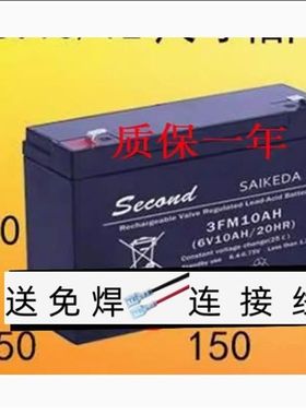 SAIKEDA赛克达蓄电池 3FM10AH 6v10ah20hr 玩具车儿童车汽车电池