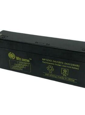 WEISHENG蓄电池NP-12-2.3卷闸门12V2.3AH电梯门禁医疗免维护电源