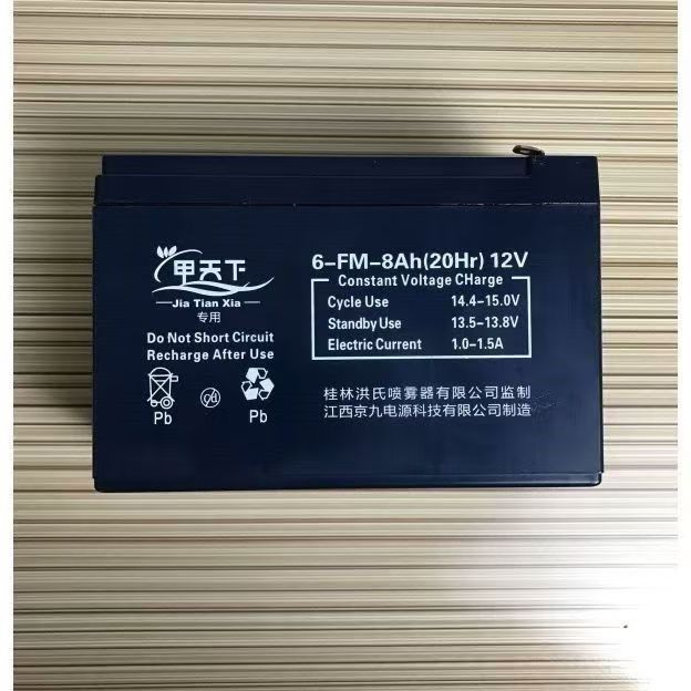 甲天下电池桂林洪氏喷雾器电瓶6-