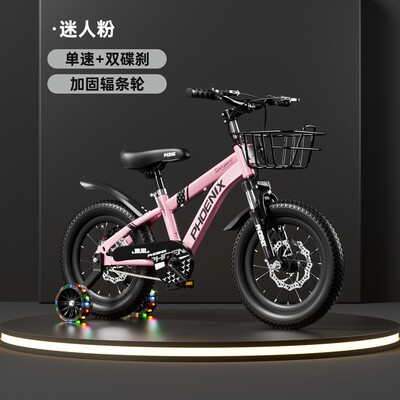 凤凰官方旗舰店儿童自行车男女3一6岁宝宝脚踏车18寸单车减震碟刹