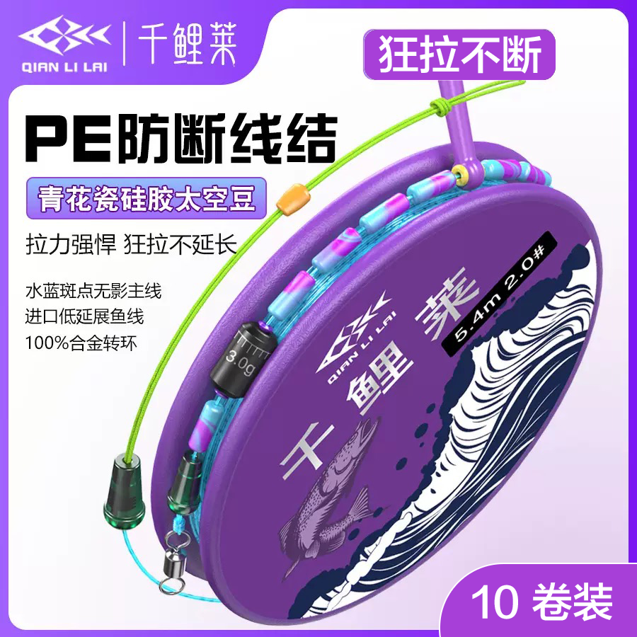 千鲤莱线组PE结加强水影无痕