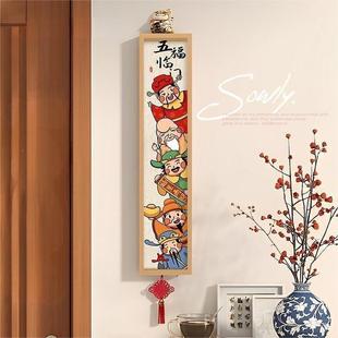 财神爷客厅新年装 饰画入户门玄关五福临门挂画餐厅2025挂件墙壁画