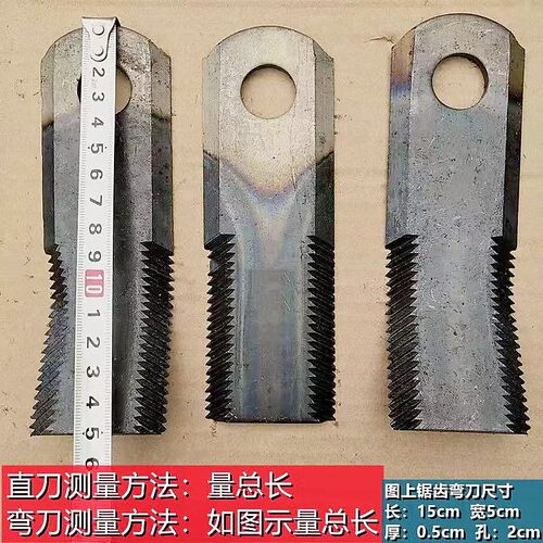 秸秆还田机锯齿刀片粉碎机