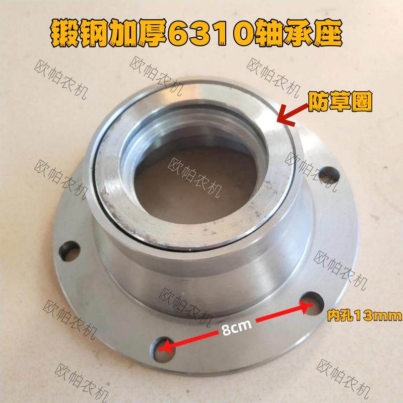旋耕机配件6310轴承座防草圈