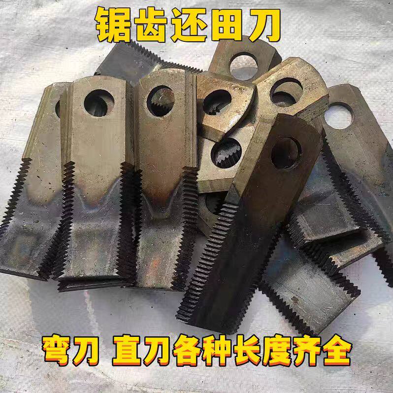 玉米收割机配件 秸秆还田机刀片 玉米秸秆粉碎机锯齿刀片弯刀直刀