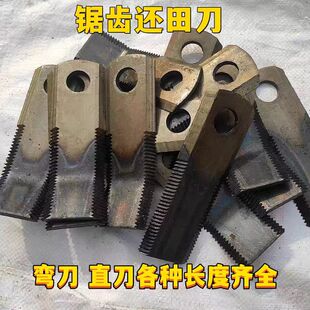 玉米收割机配件 秸秆还田机刀片 玉米秸秆粉碎机锯齿刀片弯刀直刀