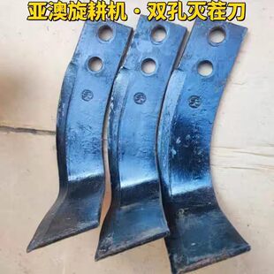 西安亚奥旋耕机专用灭茬刀3孔距4.5刀柄耐磨七字刀大西灭小西灭