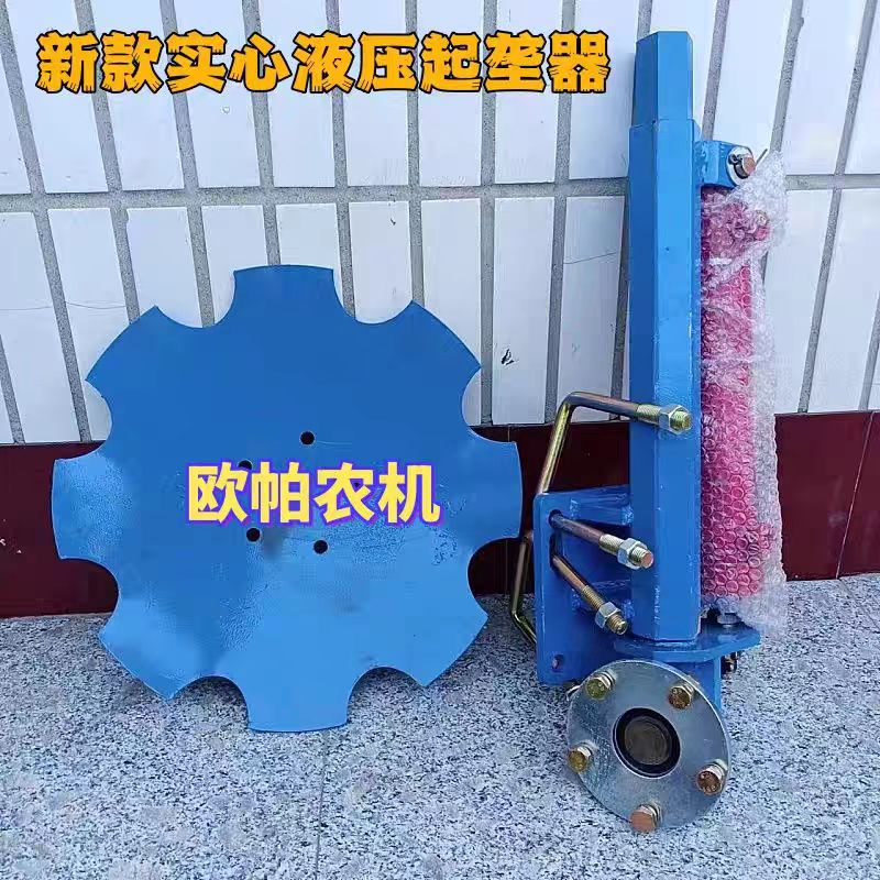 旋耕机打梗液压起垄器扶梗器圆盘液压扶背犁改装六角轴实心扶梗器图片