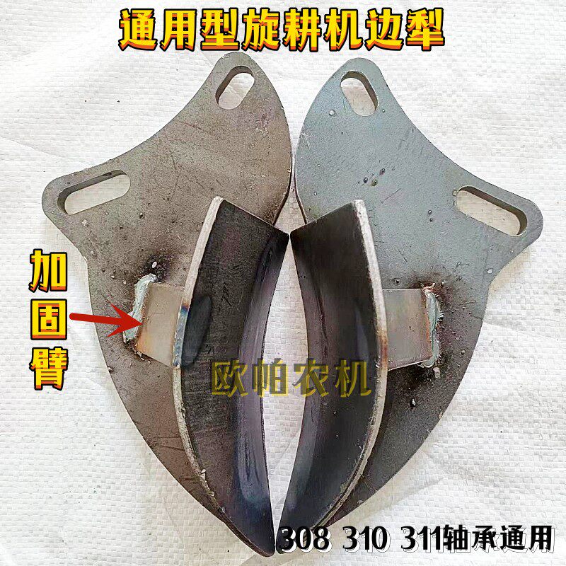 旋耕机边犁轴承座通用型边犁铧308 310 311轴承座新型旋耕机边犁