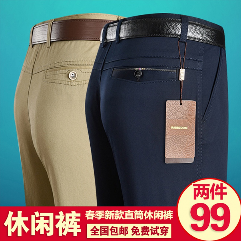 RABBZOOM99元/2條休閑褲男士百搭商務休閑天絲棉休閑褲貨到付款C1在類目 男裝, 休閒褲中 - 來自Buy2taobao.com提供專業的淘寶代購服務