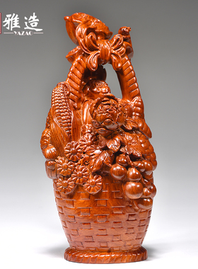 花梨实木雕刻花篮大丰收摆件家居客厅玄关酒柜装饰工艺品开业送礼