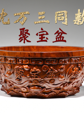 沈万三同款聚宝盆办公室装饰礼品