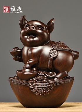 黑檀木雕猪摆件实木质十二生肖猪客厅家居电视柜动物装饰工艺品