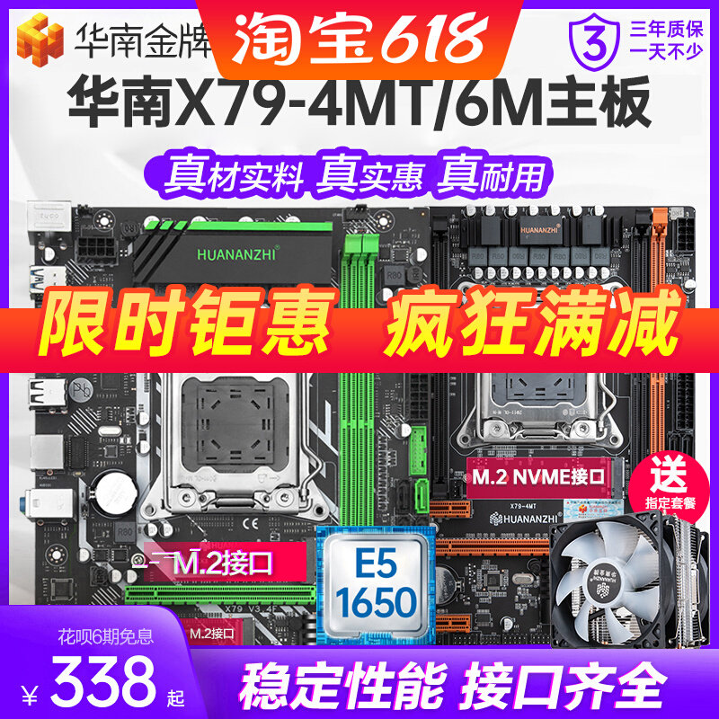 South China Gold X79 a main board cpu suit Electronic competition Desktop computer computer Eat chicken game 2011 Needle e5 2680v2in the Computer Hardware/Monitor/Computer Peripherals , Motherboard  category - from Buy2taobao.com to provide professional Taobao agent buy service