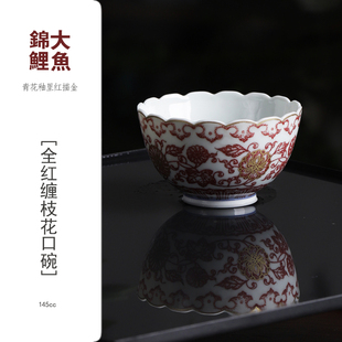 青花釉里红描金 大魚锦鲤 全红缠枝花口碗