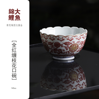 大魚锦鲤丨青花釉里红描金 全红缠枝花口碗
