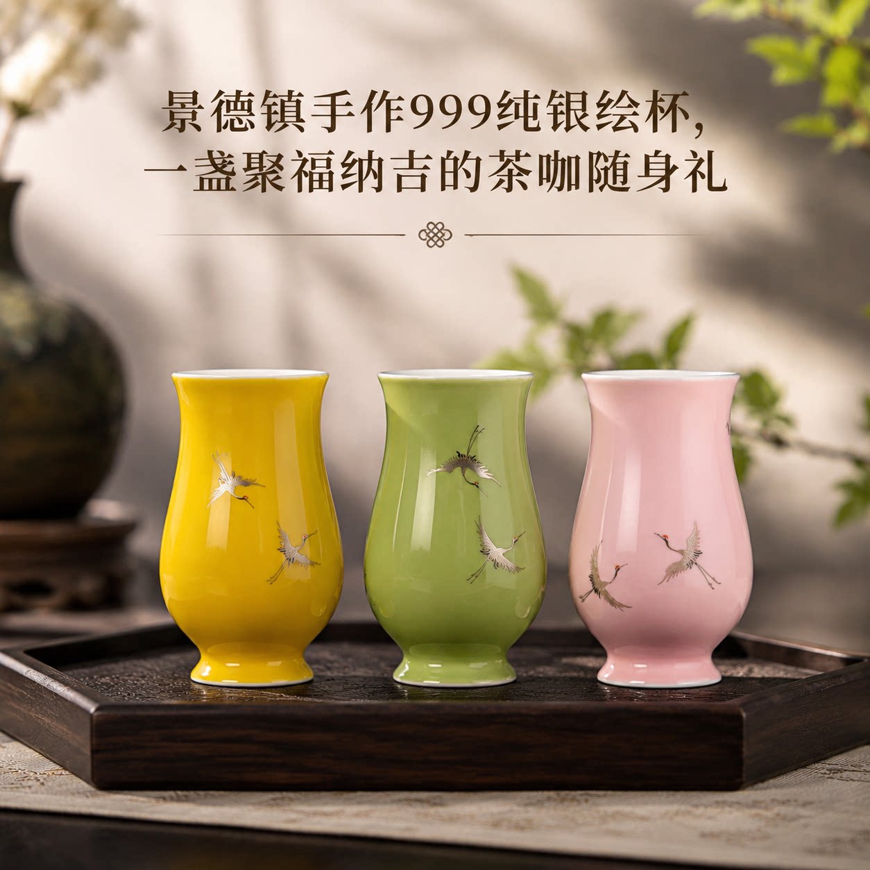 大鱼美器六鹤福袋随手杯景德镇纯手工陶瓷茶杯礼物杯子闺蜜伴手礼