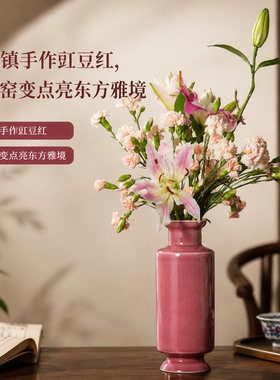 大魚美器 豇豆红纸槌瓶 景德镇陶瓷手工花瓶书房瓶子茶桌摆件民宿