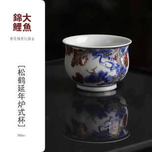 松鶴延年爐式 杯 青花釉里紅描金 大魚錦鯉