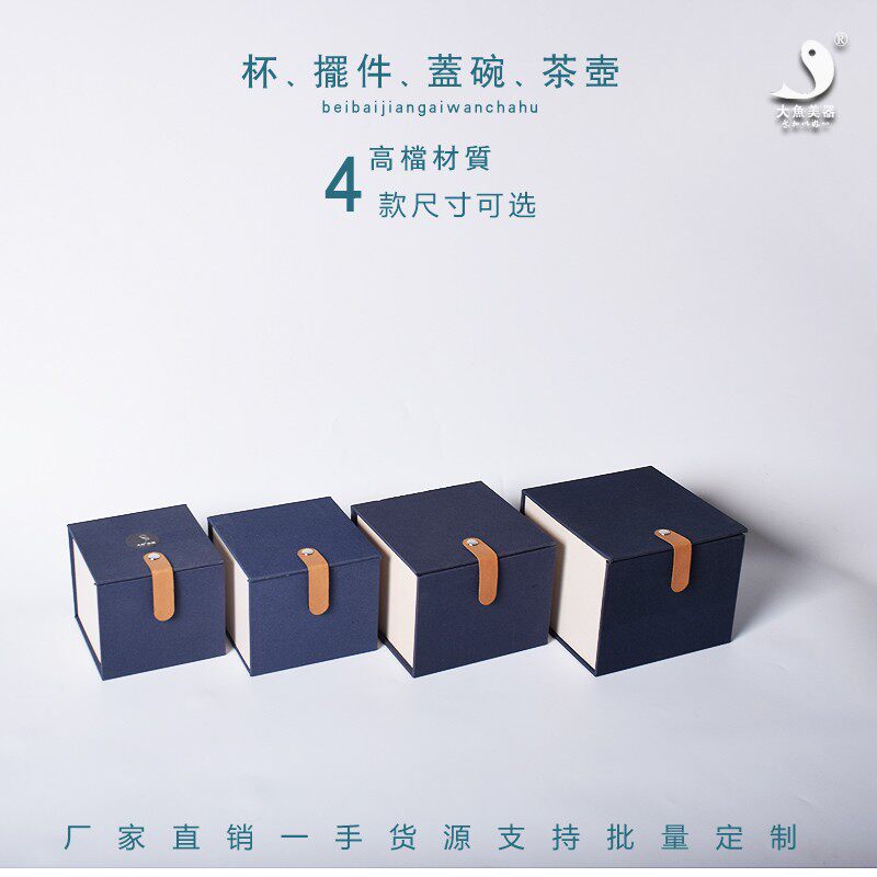 大鱼单杯对杯双杯礼品盒 茶壶盖碗公道茶器具包装盒 小茶杯盒子在类目 餐饮具, 茶具, 茶道/零配中 - 来自Buy2taobao.com提供专业的淘宝代购服务